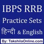 IBPS RRB Practice Sets in Hind icon