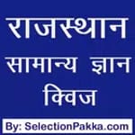 Rajasthan GK MCQ in Hindi icon