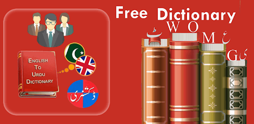 english to Urdu dictionary 2019 new pc screenshot english to Urdu dictionary 2019 new pc screenshot