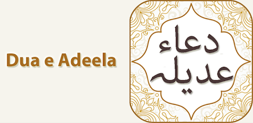 Dua e Adeela with Audio English Urdu Translations pc screenshot