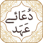 Dua e Ahad with Audio English Urdu Translations icon