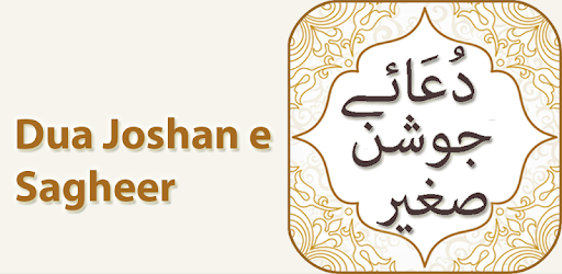 Dua Joshan e Sagheer with Audio English Urdu pc screenshot Dua Joshan e Sagheer with Audio English Urdu pc screenshot