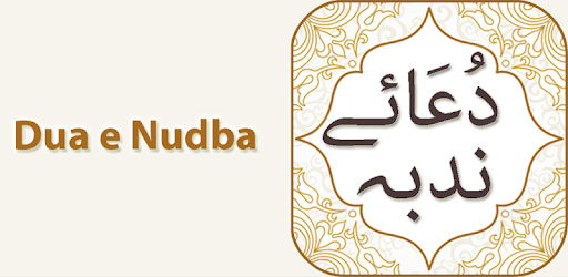 Dua e Nudba with Audio English Urdu Translations pc screenshot Dua e Nudba with Audio English Urdu Translations pc screenshot