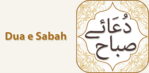 Dua e Sabah with Audio English Urdu Translations pc screenshot