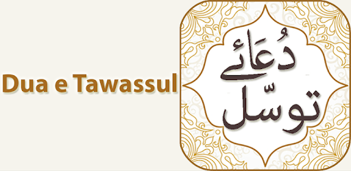 Dua e Tawassul with Audio English Urdu Translation pc screenshot Dua e Tawassul with Audio English Urdu Translation pc screenshot