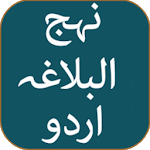 Nahjul Balagha In Urdu Offline icon
