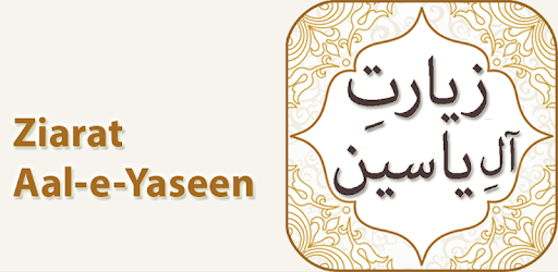 Ziarat Aal e Yaseen With Audio English Urdu pc screenshot Ziarat Aal e Yaseen With Audio English Urdu pc screenshot