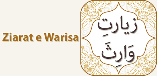 Ziarat e Warisa with Audio English Urdu Translatio pc screenshot Ziarat e Warisa with Audio English Urdu Translatio pc screenshot