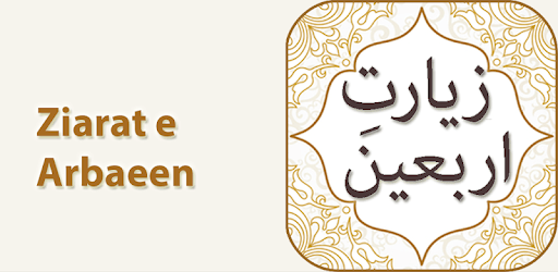 Ziarat e Arbaeen with Audio English Urdu Translati pc screenshot
