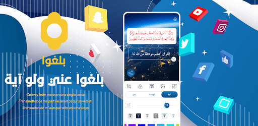 بلغوا | Convey pc screenshot بلغوا | Convey pc screenshot