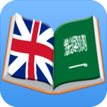 English Arabic Dictionary free Translator icon