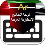 Arabic English Keyboard icon