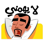 Arabic Stickers 2019 - WAStickerApps icon