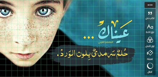 المصمم العربي - كتابة ع الصور pc screenshot