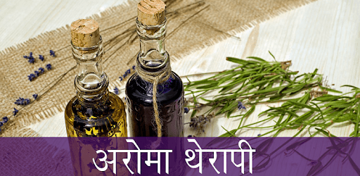 Aroma Therapy in Hindi pc screenshot Aroma Therapy in Hindi pc screenshot