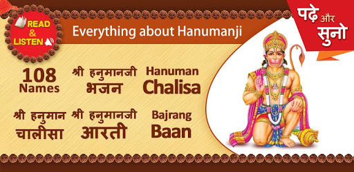 Hanuman Chalisa , Bhajan Audio pc screenshot