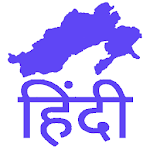 Arunachal Current Affairs icon