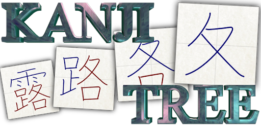 Japanese Kanji Tree pc screenshot Japanese Kanji Tree pc screenshot