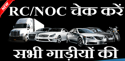 RC/NOC Checker pc screenshot
