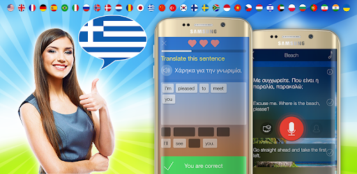 Learn Greek. Speak Greek pc screenshot