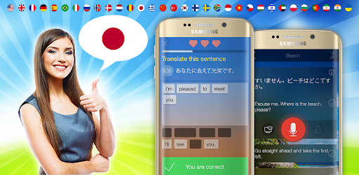Learn Japanese. Speak Japanese pc screenshot Learn Japanese. Speak Japanese pc screenshot