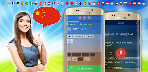 Learn Chinese. Speak Chinese pc screenshot Learn Chinese. Speak Chinese pc screenshot
