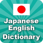 Japanese English ✽ Dictionary icon