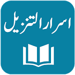 Asrar-ut-Tanzil - Quran Translation and Tafseer icon