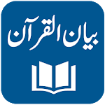 Bayan ul Quran - Urdu Translation and Tafseer for pc icon Bayan ul Quran - Urdu Translation and Tafseer for pc icon