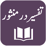 Tafseer Dur-e-Mansoor - Imam Jalal al-Din Suyuti for pc icon