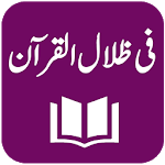 Fi Zilalal Quran - Urdu Translation and Tafseer for pc icon