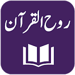 Ruh-ul-Quran - Urdu Translation and Tafseer icon