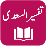 Tafseer As-Saadi - Quran Translation and Tafseer icon