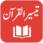Taiseer ul Quran - Urdu Translation and Tafseer icon