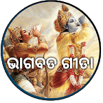 Bhagabad Gita in odia icon