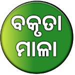 Speech in Odia icon