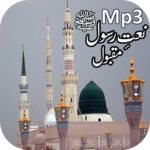 Audio beautiful naat collection for pc icon Audio beautiful naat collection for pc icon