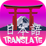 Japanese Translate  - Awabe icon