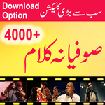 Sufiyana Kalam Audio Video icon