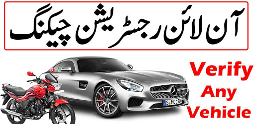 Verify Any Vehicle Pakistan pc screenshot Verify Any Vehicle Pakistan pc screenshot