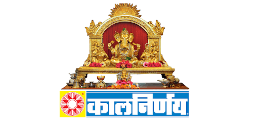 Kalnirnay Ganesh Puja pc screenshot Kalnirnay Ganesh Puja pc screenshot
