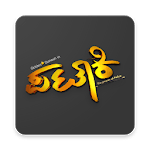 Pataki Movie Official App icon