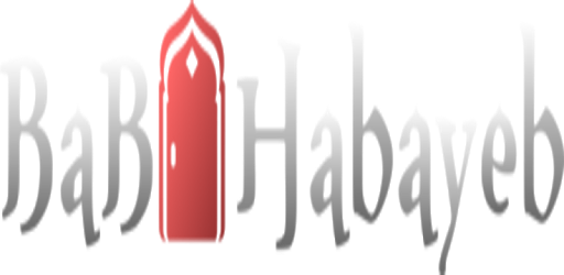 Bab Al Habayeb pc screenshot