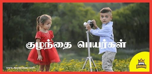 Baby Name Tamil Arasan Arasi Names Arasan pc screenshot Baby Name Tamil Arasan Arasi Names Arasan pc screenshot