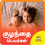 Baby Name Tamil Arasan Arasi Names Arasan icon