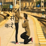 Flirting Tips And Ideas icon