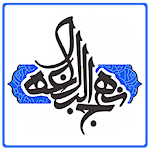 Bangla Nahj Al Balagha icon