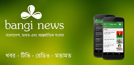 Bangla News & TV: Bangi News pc screenshot Bangla News & TV: Bangi News pc screenshot