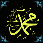 প্রিয় নবী (সাঃ) এর জীবনী icon