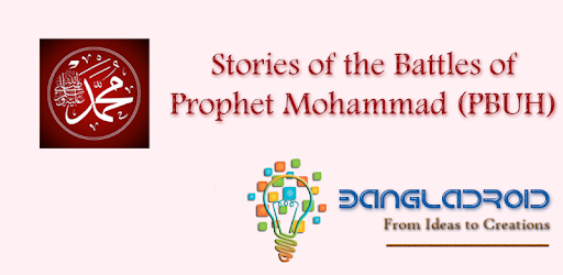 Battles of Mohammad (pbuh) pc screenshot